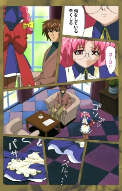 Page 362 of 'watashi ningyo jaarimasen' kanzenhan