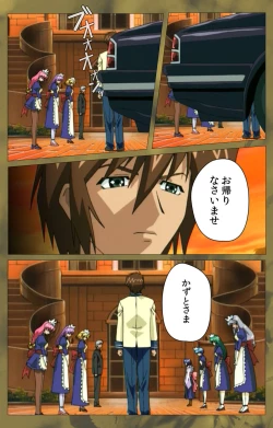 Page 383 of 'watashi ningyo jaarimasen' kanzenhan