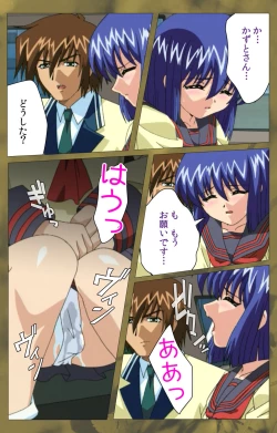 Page 389 of 'watashi ningyo jaarimasen' kanzenhan