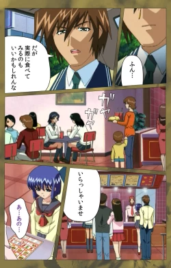 Page 394 of 'watashi ningyo jaarimasen' kanzenhan