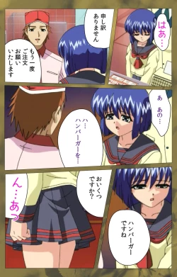 Page 395 of 'watashi ningyo jaarimasen' kanzenhan