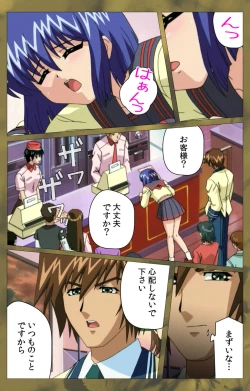 Page 400 of 'watashi ningyo jaarimasen' kanzenhan