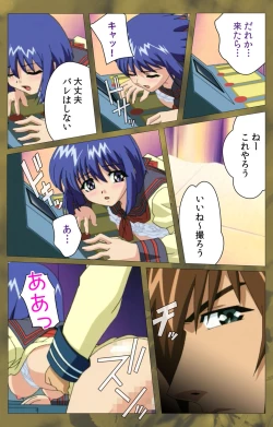 Page 408 of 'watashi ningyo jaarimasen' kanzenhan