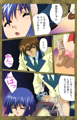 Page 409 of 'watashi ningyo jaarimasen' kanzenhan