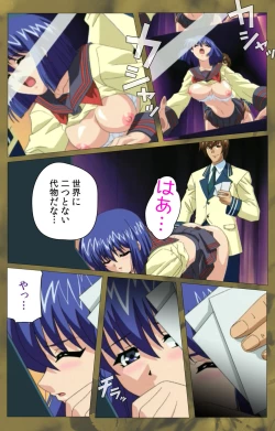 Page 416 of 'watashi ningyo jaarimasen' kanzenhan