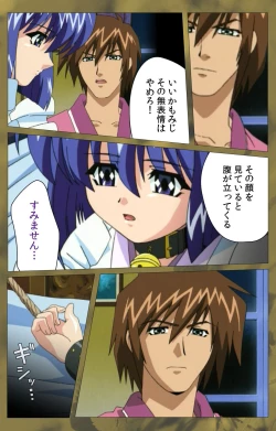 Page 418 of 'watashi ningyo jaarimasen' kanzenhan