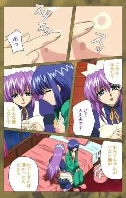 Page 425 of 'watashi ningyo jaarimasen' kanzenhan