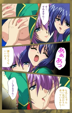 Page 430 of 'watashi ningyo jaarimasen' kanzenhan