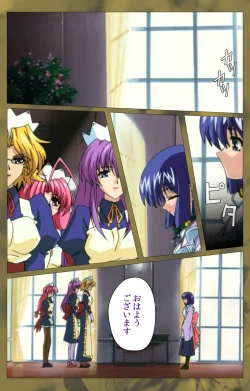 Page 449 of 'watashi ningyo jaarimasen' kanzenhan