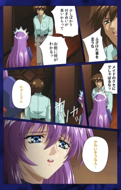 Page 48 of 'watashi ningyo jaarimasen' kanzenhan