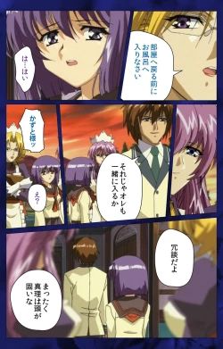 Page 71 of 'watashi ningyo jaarimasen' kanzenhan