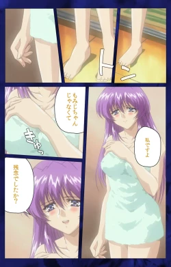 Page 74 of 'watashi ningyo jaarimasen' kanzenhan