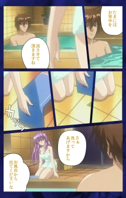 Page 75 of 'watashi ningyo jaarimasen' kanzenhan