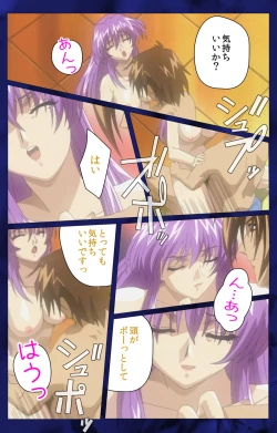 Page 93 of 'watashi ningyo jaarimasen' kanzenhan