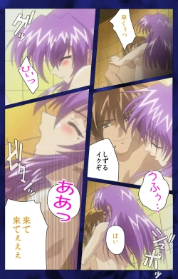 Page 99 of 'watashi ningyo jaarimasen' kanzenhan