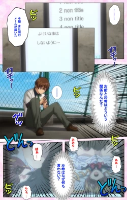 Page 128 of Inshitsu otaku ni ikareru imouto kanzenhan