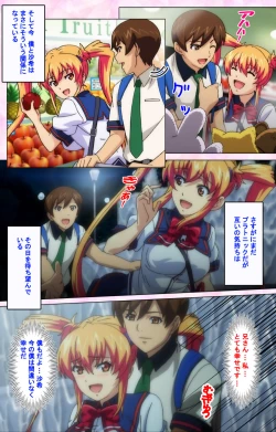 Page 12 of Inshitsu otaku ni ikareru imouto kanzenhan