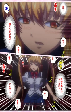 Page 138 of Inshitsu otaku ni ikareru imouto kanzenhan