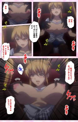 Page 140 of Inshitsu otaku ni ikareru imouto kanzenhan