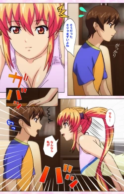 Page 14 of Inshitsu otaku ni ikareru imouto kanzenhan