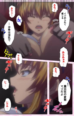 Page 155 of Inshitsu otaku ni ikareru imouto kanzenhan