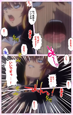 Page 160 of Inshitsu otaku ni ikareru imouto kanzenhan