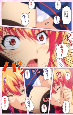 Page 181 of Inshitsu otaku ni ikareru imouto kanzenhan