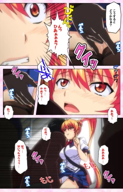 Page 185 of Inshitsu otaku ni ikareru imouto kanzenhan