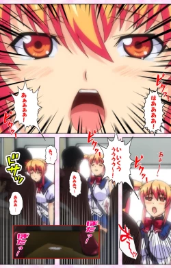 Page 207 of Inshitsu otaku ni ikareru imouto kanzenhan