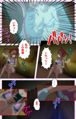 Page 21 of Inshitsu otaku ni ikareru imouto kanzenhan