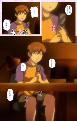 Page 236 of Inshitsu otaku ni ikareru imouto kanzenhan