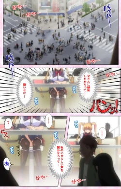 Page 249 of Inshitsu otaku ni ikareru imouto kanzenhan