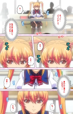 Page 250 of Inshitsu otaku ni ikareru imouto kanzenhan