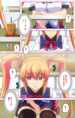 Page 251 of Inshitsu otaku ni ikareru imouto kanzenhan