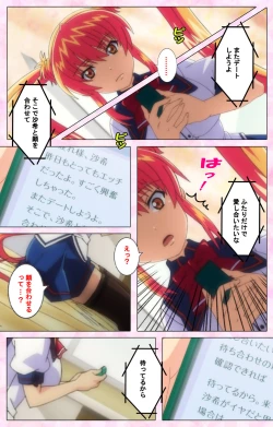 Page 292 of Inshitsu otaku ni ikareru imouto kanzenhan