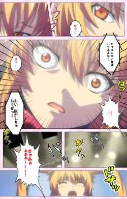 Page 300 of Inshitsu otaku ni ikareru imouto kanzenhan