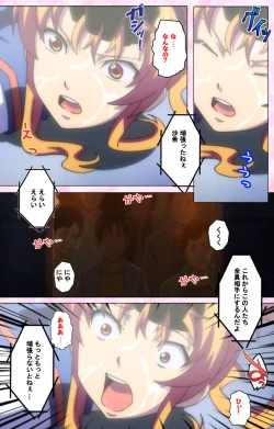 Page 350 of Inshitsu otaku ni ikareru imouto kanzenhan