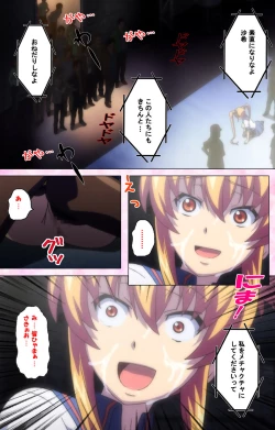 Page 353 of Inshitsu otaku ni ikareru imouto kanzenhan