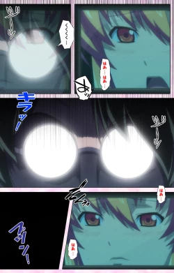 Page 6 of Inshitsu otaku ni ikareru imouto kanzenhan