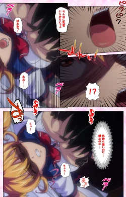 Page 71 of Inshitsu otaku ni ikareru imouto kanzenhan