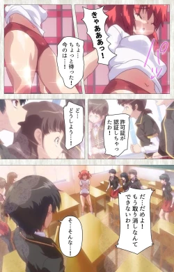 Page 100 of Zettai Junshu Kyousei ☆ Kozukuri Kyokashou kanzenhan!! kanzenhan