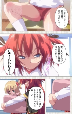 Page 103 of Zettai Junshu Kyousei ☆ Kozukuri Kyokashou kanzenhan!! kanzenhan