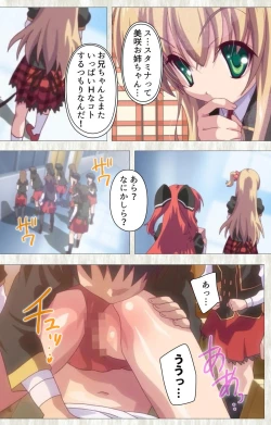 Page 104 of Zettai Junshu Kyousei ☆ Kozukuri Kyokashou kanzenhan!! kanzenhan