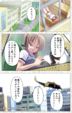 Page 120 of Zettai Junshu Kyousei ☆ Kozukuri Kyokashou kanzenhan!! kanzenhan