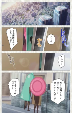 Page 122 of Zettai Junshu Kyousei ☆ Kozukuri Kyokashou kanzenhan!! kanzenhan