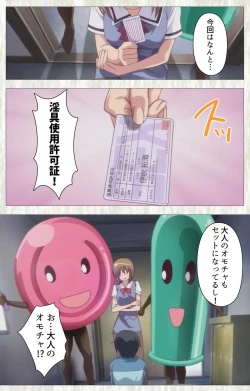 Page 124 of Zettai Junshu Kyousei ☆ Kozukuri Kyokashou kanzenhan!! kanzenhan