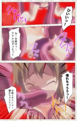 Page 127 of Zettai Junshu Kyousei ☆ Kozukuri Kyokashou kanzenhan!! kanzenhan