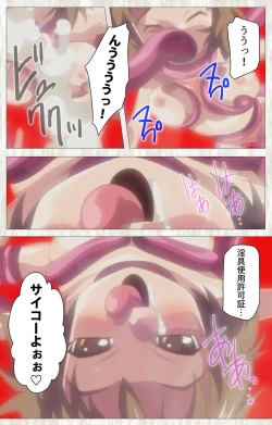 Page 128 of Zettai Junshu Kyousei ☆ Kozukuri Kyokashou kanzenhan!! kanzenhan