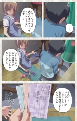 Page 129 of Zettai Junshu Kyousei ☆ Kozukuri Kyokashou kanzenhan!! kanzenhan