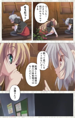 Page 137 of Zettai Junshu Kyousei ☆ Kozukuri Kyokashou kanzenhan!! kanzenhan